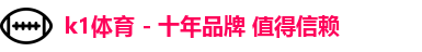 k1体育